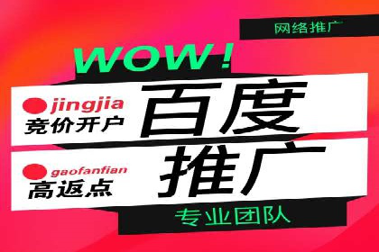 某公司通过百度竞价推广托管，实现业绩翻倍增长